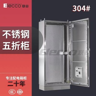 Liangu Stainless Steel Imitation Rittal Es 50% off Cabinet Electrical Control Cabinet Plc Cabinet Indoor Cloth Outdoor Wire Cabinet Ip55 Power Cabinet