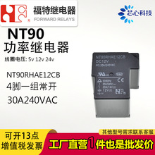 福特T90继电器NT90RHAE24CB NT90RNAE12CB 5V 12V4脚常开30A40A