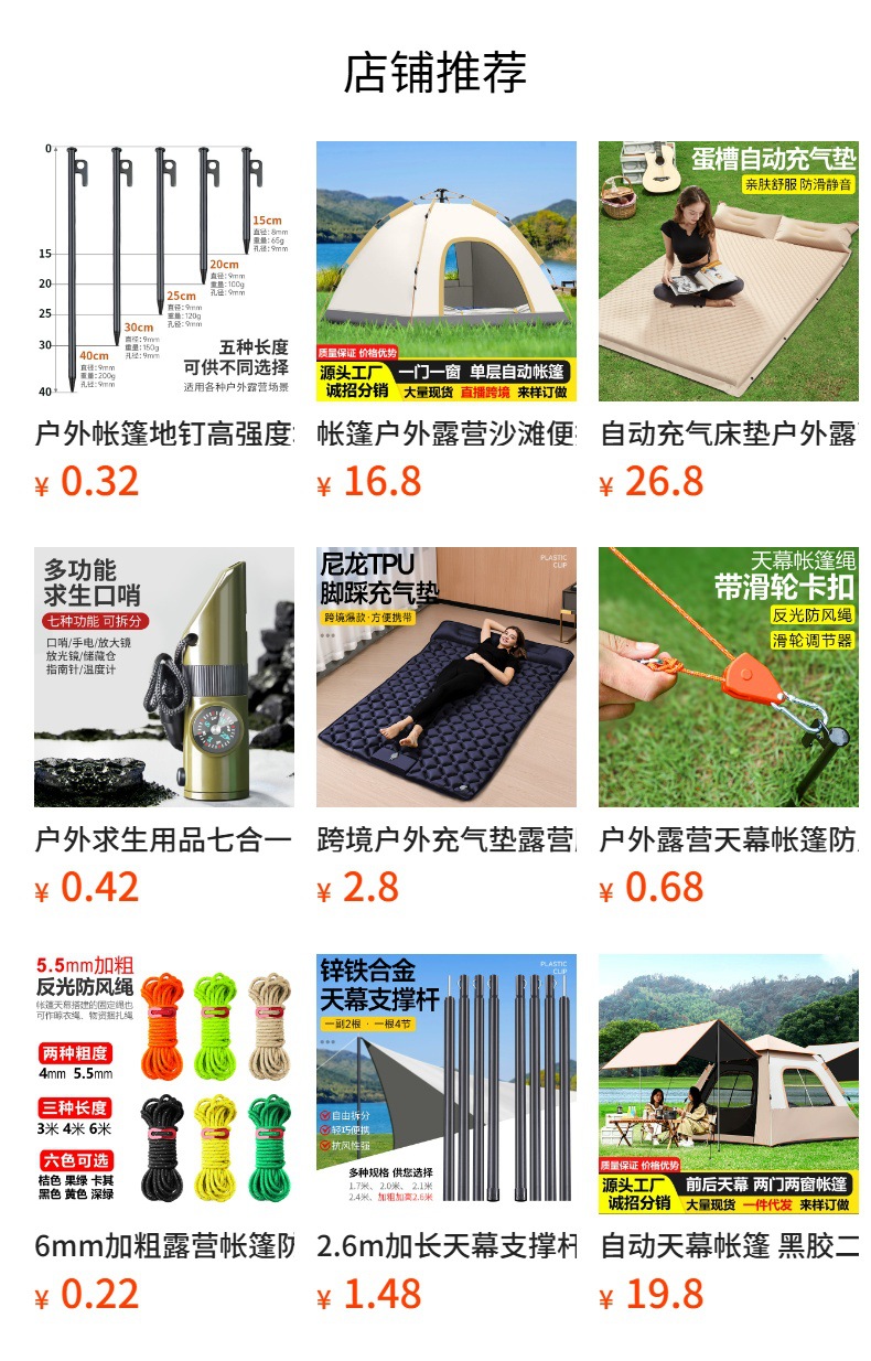 跨境懒人充气空气沙发现货户外露营帐篷地钉沙滩垫防风塑料地丁
