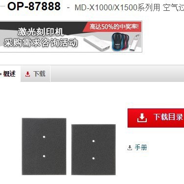 基恩士OP-87888 激光刻印机全新原装正品 KEYENCE现货议价