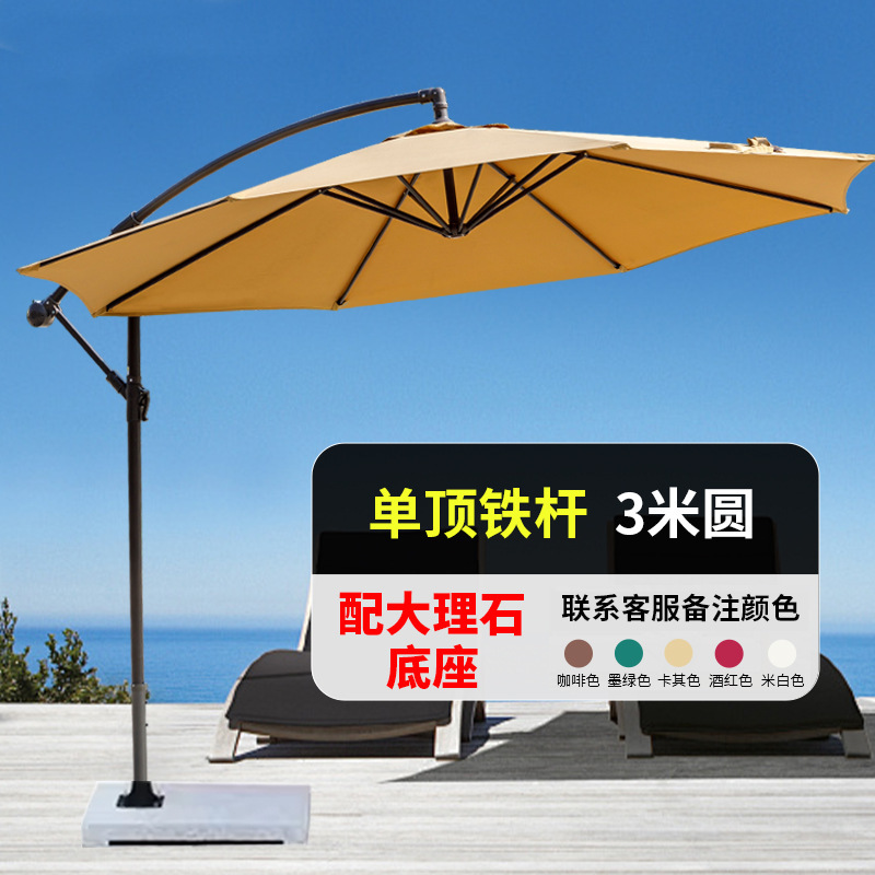 屋外日除け傘バナナ傘露天バルコニー大日傘ネット赤ミルクティー店カフェ外に露店ローマ傘|undefined