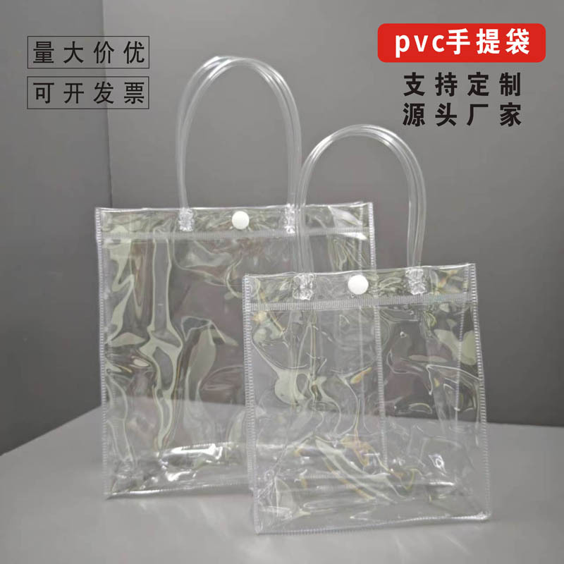 Transparent PVC handbag gift bag, souvenir bag, plastic bag, supports logo printing, packaging bag, gift bag