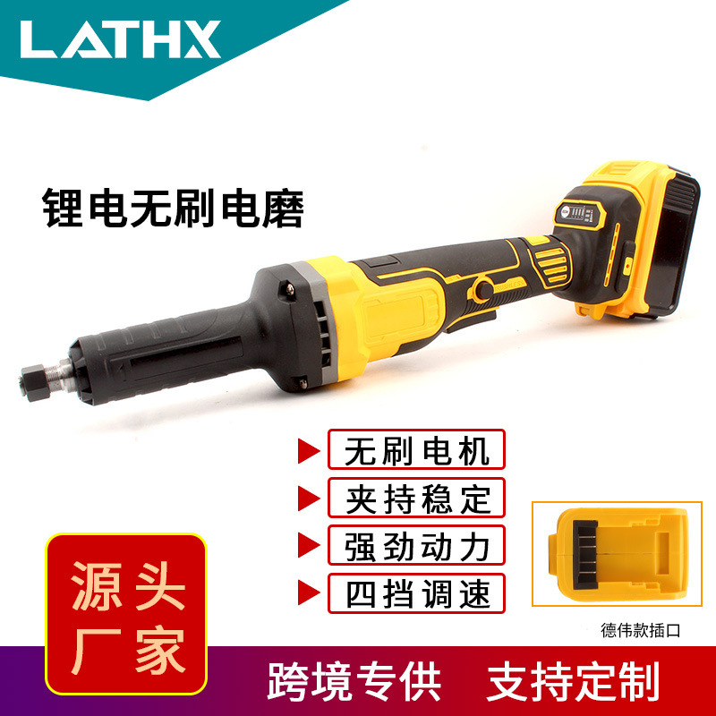 得伟款长电磨首图