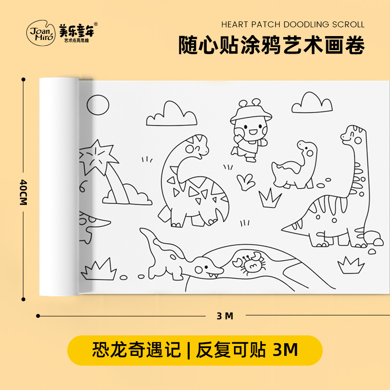 Meile infancia de los niños pegatinas casuales rollo largo pergamino pintura papel libro para colorear bebé joven graffiti pintura pegatinas Juguetes