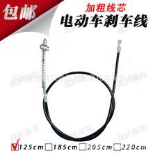 电瓶车电摩前后鼓刹线二轮电单车前后通用刹车线电车刹车拉线