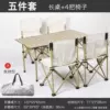 White set, 1.2meter
