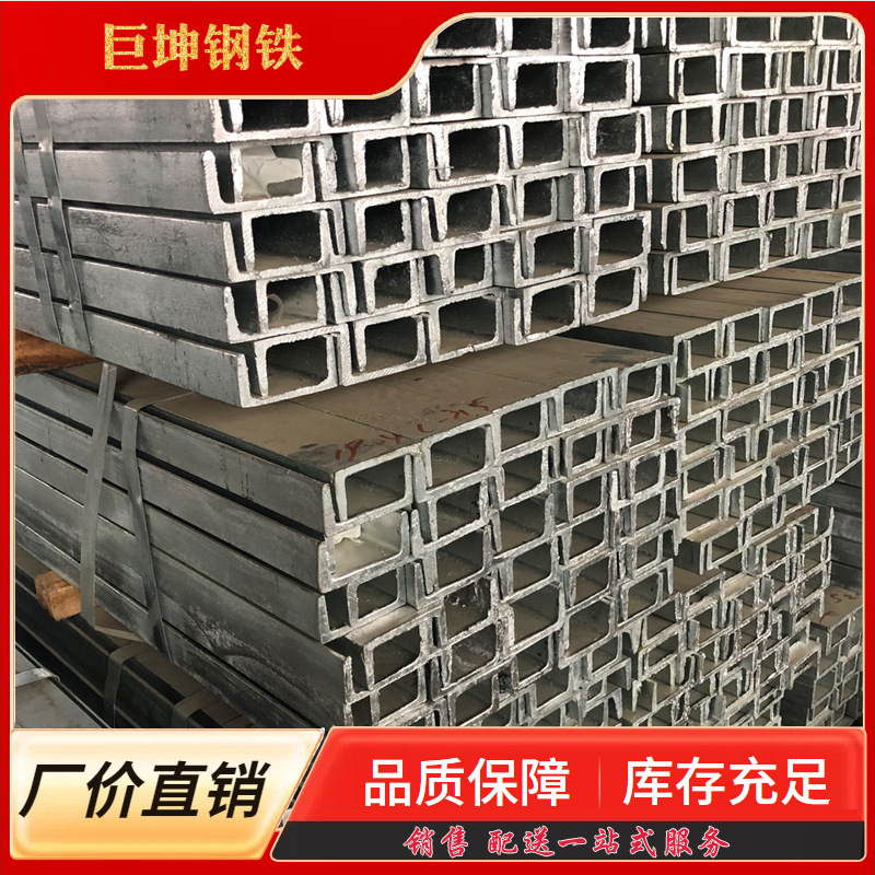 湖北武汉镀锌槽钢批发槽钢宝得槽钢安钢槽钢热镀锌槽钢镀锌现货