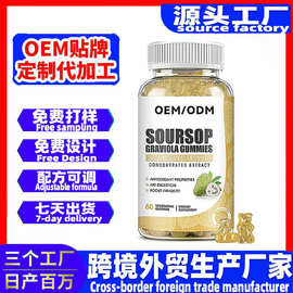 亚马逊热卖刺果软糖soursopgraviolagummie外贸厂家oem番荔补充剂