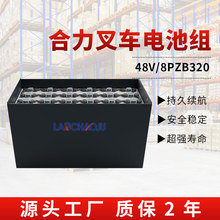 5.0t܇QYD50늄Ӳ܇ƿ48V320AH 8PZBU늳ؽM