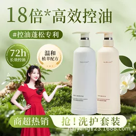 洗发水;发膜、倒膜;沐浴液沐浴露