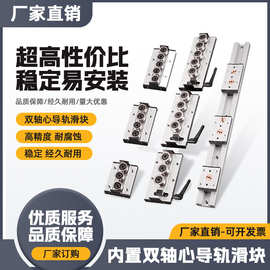 内置双轴心直线导轨  SGR高承载 重型双轴芯式导轨滑块厂家直销