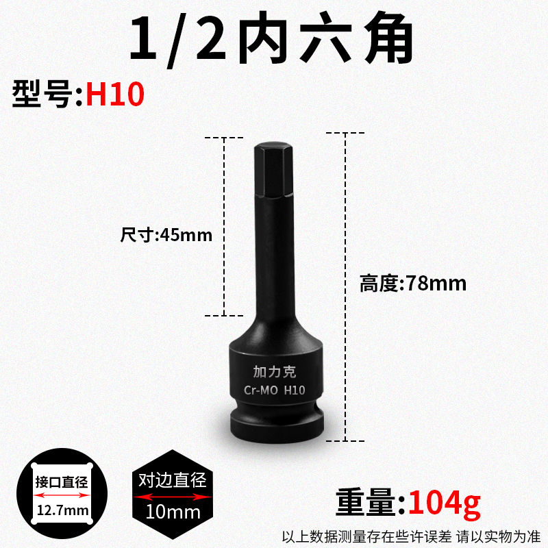 Hexagonal pequeño cañón de aire de alta dureza lote de aire 1 / 2 llave neumática giratoria manguito unido cabeza lote llave eléctrica