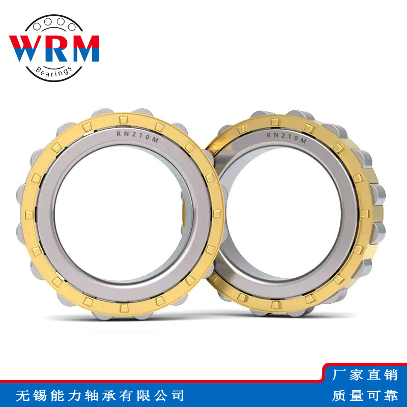 WRM圆柱滚子轴承RN1009 RN1010 RN1011 RN1012 RN1013EM轴承