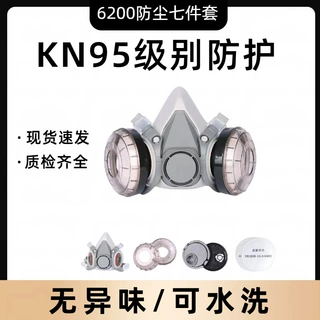 防尘口罩防毒面具重度粉尘口罩6200面罩喷漆打磨电焊化工农药厂家