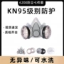 打磨化工防毒防尘口罩