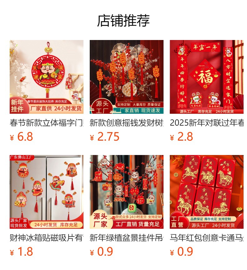 预览状态下无法点击,发布后,可点击跳转到对应的商品页面