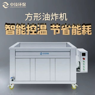 方形电加热油炸机 炸豆泡花生麻花智能控温炸锅 商用全自动油炸机