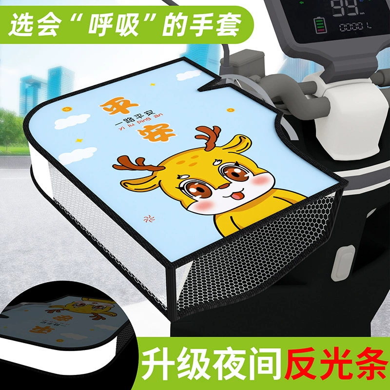 Крышка ручки лобового стекла электромобиля летняя Солнцезащитная батарея мотоцикл водонепроницаемая крышка для рук Солнцезащитная теплоизоляция Универсальная крышка ручки