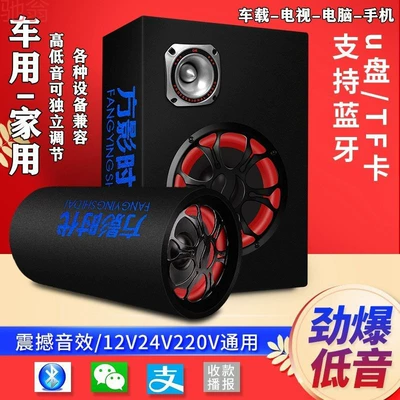 L5U car subwoofer 12v24v220v home subwoofer car modified high power speaker wireless bluetooth