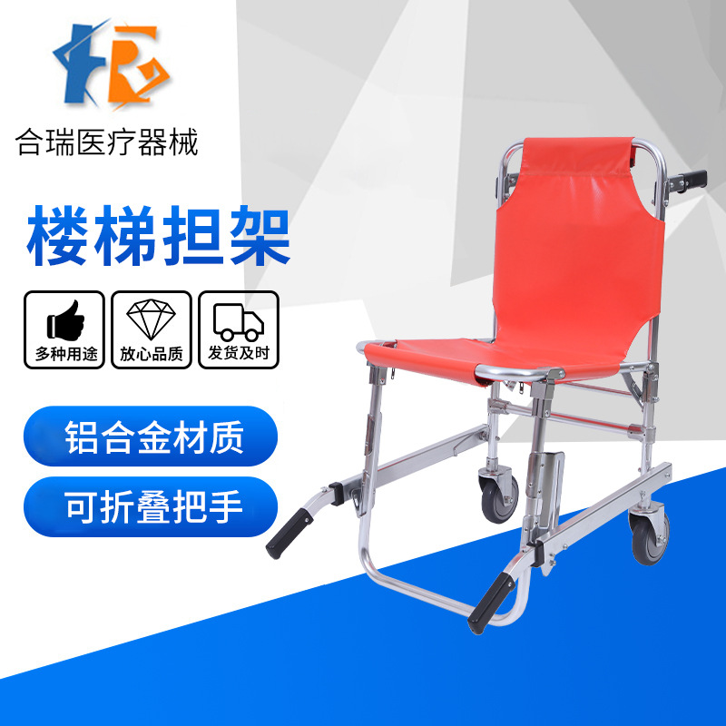 铝合金上下楼梯担架 便携可折叠担架消防通道疏散椅急救担架