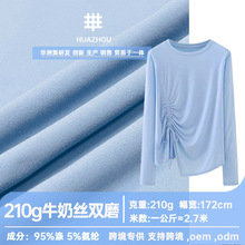 牛奶丝双面磨毛拉架汗布180g涤氨纶针织面料舞蹈服复合里布料布匹