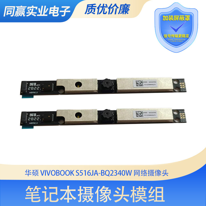 Applicable to Asus Vivobook S516JA-BQ2340W built-in camera microphone module