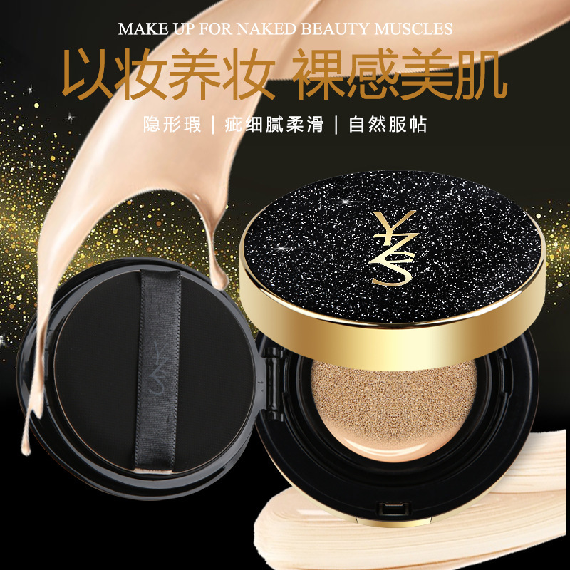 YZS 星空エアクッション bb クリーム修復保湿コンシーラークリームアイソレーションクリームリキッドファンデーションコンシーラーメイクアップ卸売|undefined
