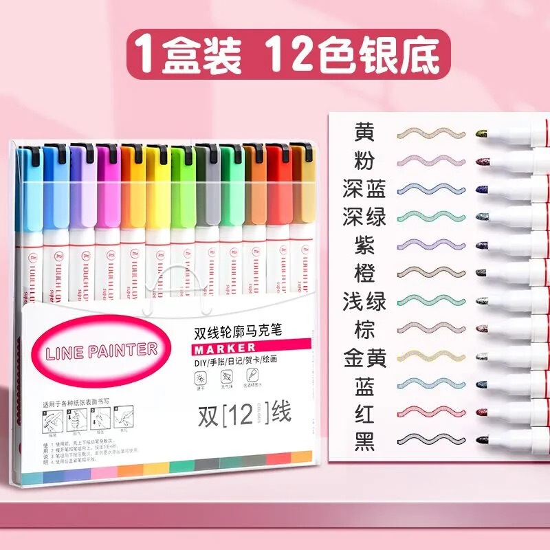 新款双线轮廓笔手帐笔记号笔彩色划重点银光笔珠光笔手抄报专用笔|undefined