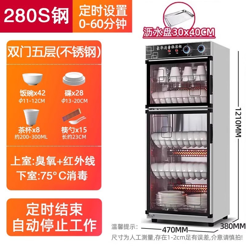 和格消毒柜家用小型2025新款立式台式桌面饭店餐饮具碗筷商用厨房|undefined