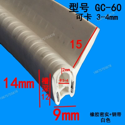 Avtomobil səs izolyasiya zolaqları U-Shaped Strip - height-14-width-9-cards-3-4mmprice-per-meter