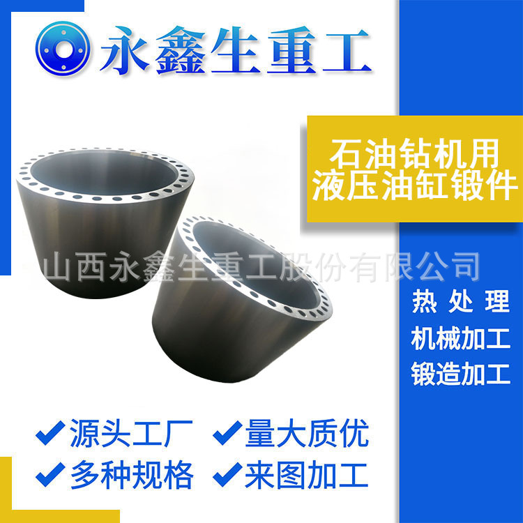 03X18H11不锈钢锻件石油钻机用液压油缸锻件