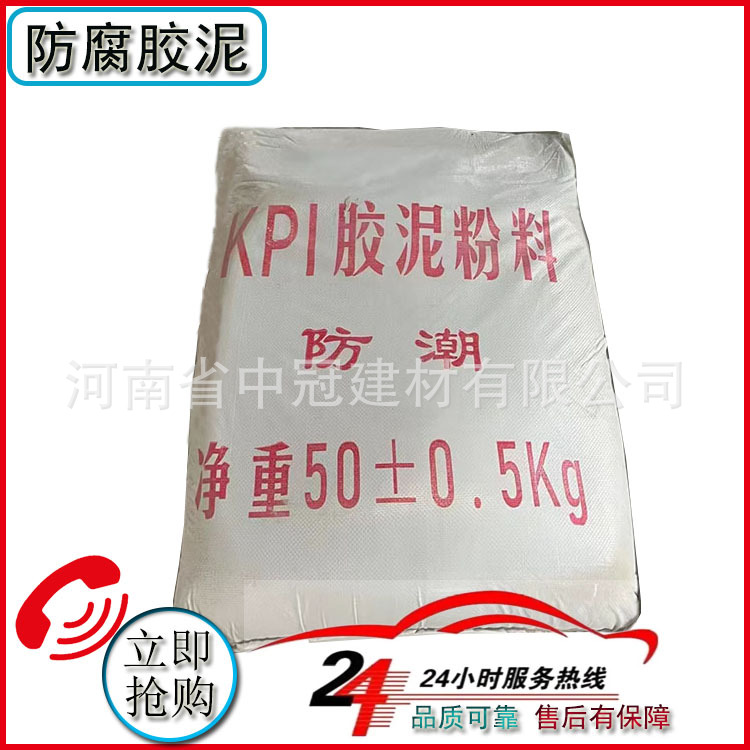 KPI耐酸胶泥  耐酸粉料和钾水玻璃混合而成  抗酸碱黏结性强