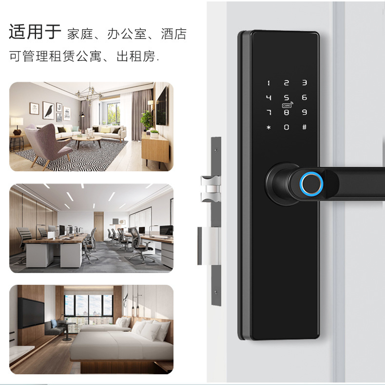 指纹一握开智能锁_05.jpg