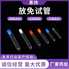 离心管;采样杯;试管、滴管