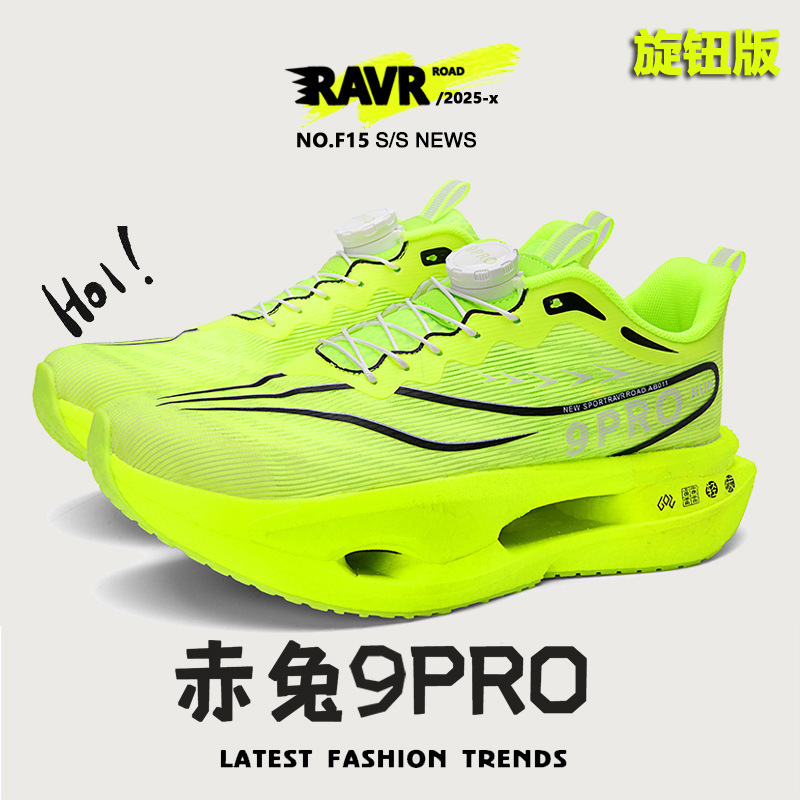 Chitu 9Pro Carbon Plate Running Shoes Rotating Button Sports Running Shoes Shock-Absorbing Family Popcorn Soft Sole Body Test Shoes