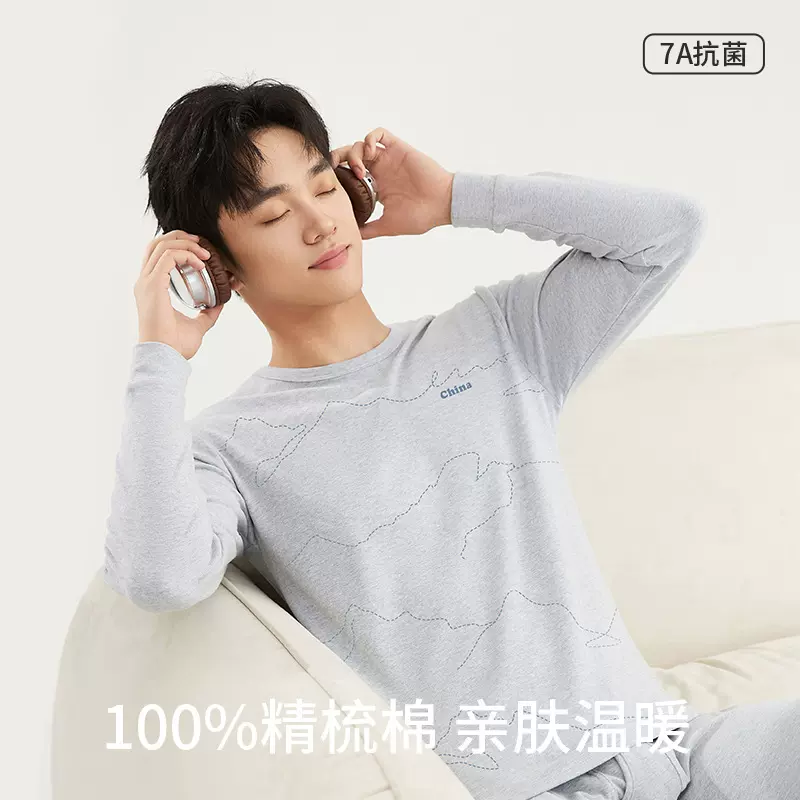 男士保暖内衣薄款全棉衬衣衬裤套装打底棉毛衫青年纯棉秋衣秋裤