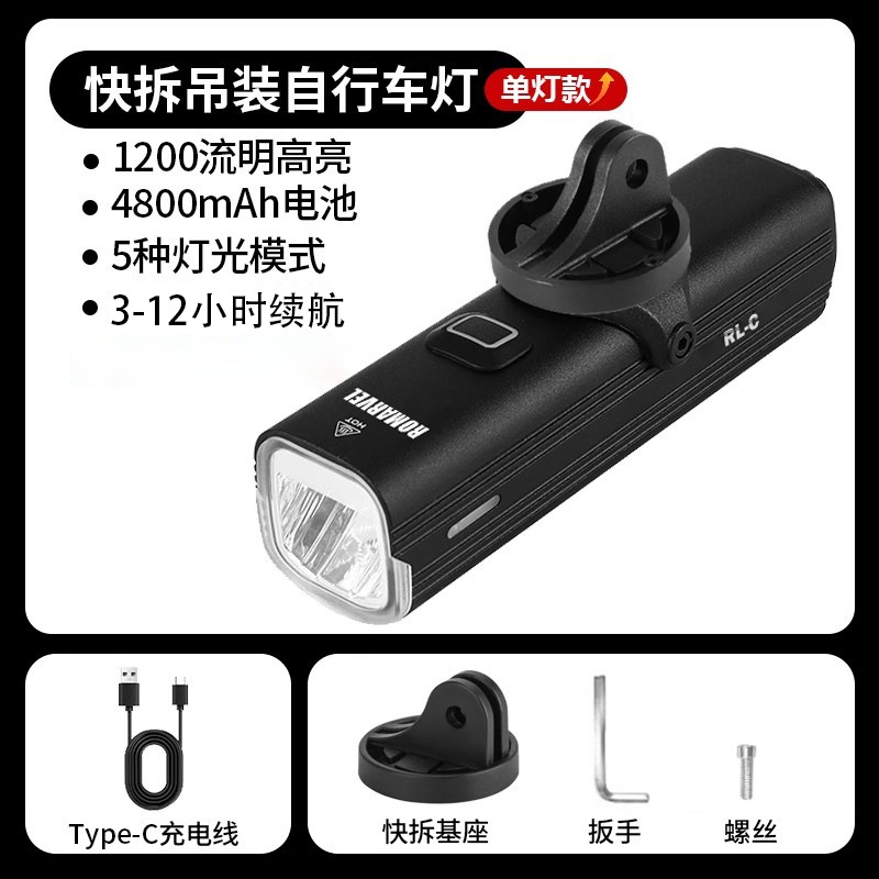 Rl-c quick-release underbarrel flashlight, 1200 lumens, 4800mah