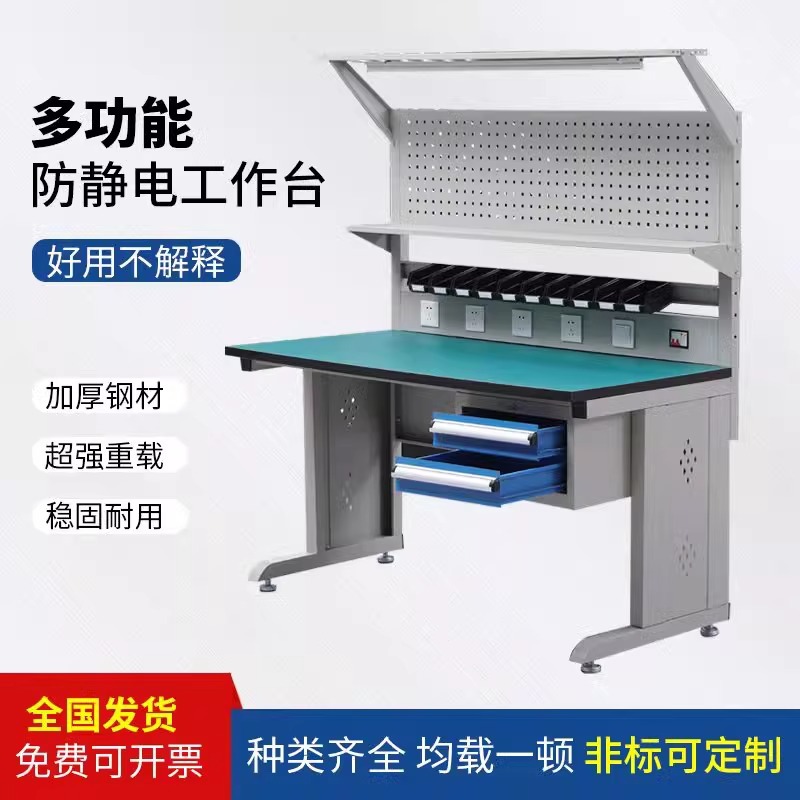 车间流水线打包装配台实验室多功能操作台钳工工作台防静电维修桌