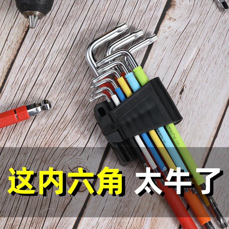 内六角扳手套装内六方内6角工具螺丝刀六棱扳手单个梅花米字包邮