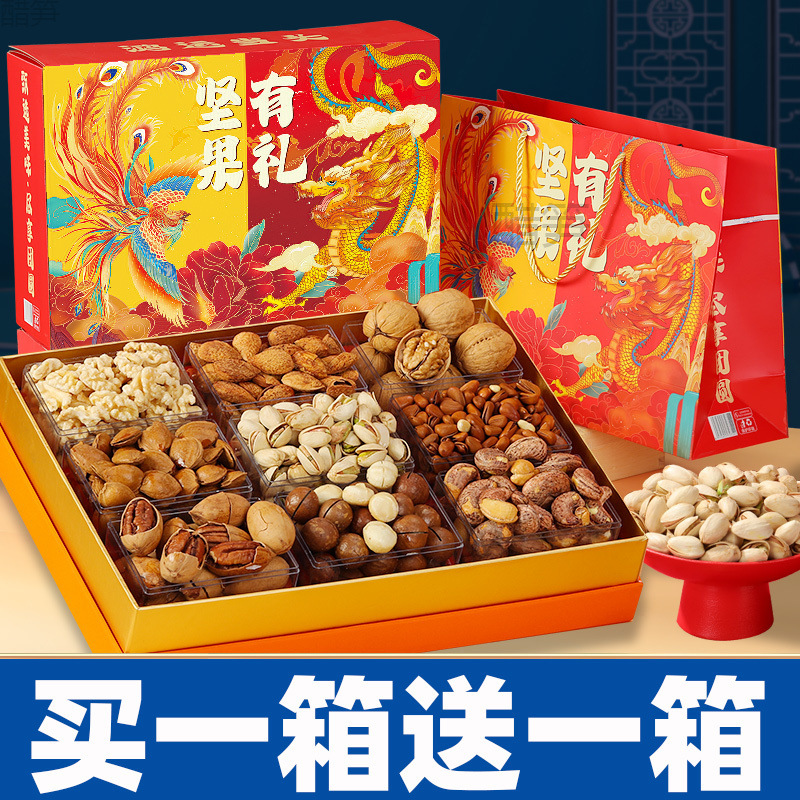 坚果礼盒装大礼包春节零食夏威夷果过年送礼食品