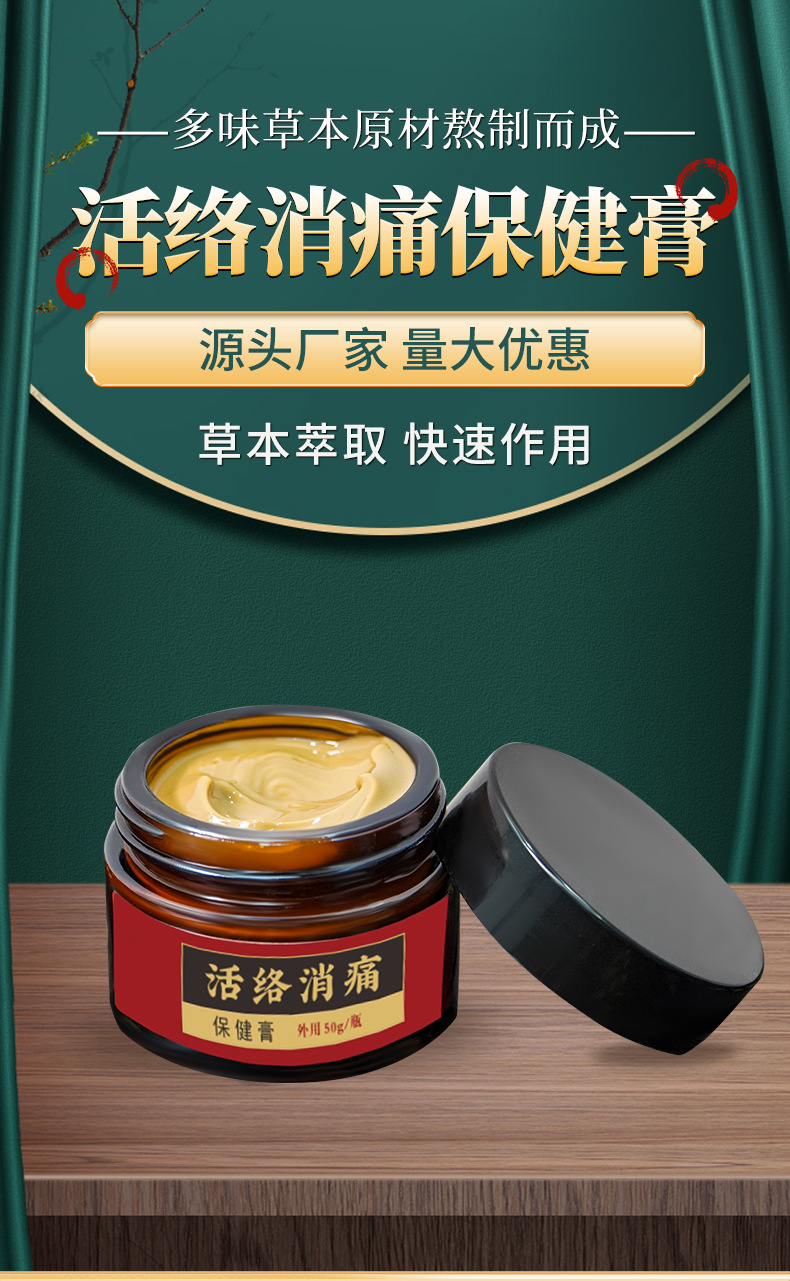 Shu Jin Huo Luo Herbal Massage Paste 50g Warming Topical Rub for Neck Shoulder Back and Joints overview
