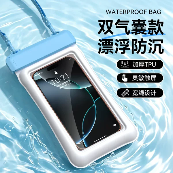 Airbag phone waterproof case, touch-screen compatible, floating diving cover, swimming case, special for delivery riders, hot spring waterproof phone case