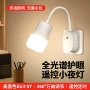 卧室家用插电led小夜灯