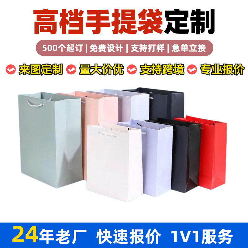 High-End Gift Paper Bags for Specialty Stores, Customized Clothing Store Chains, Makeup and Skin Care Products, Light Luxury White Card Gift Bags
