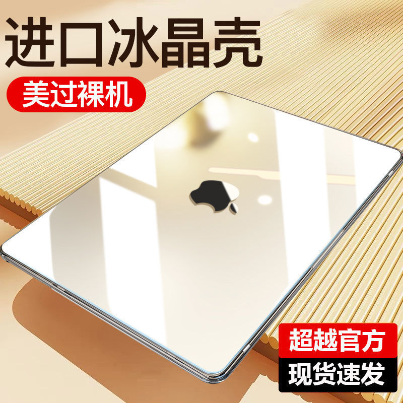 For M4 Apple MacBook air13/15 protective case pro16 inch 14 notebook m3 transparent 13.6 sets