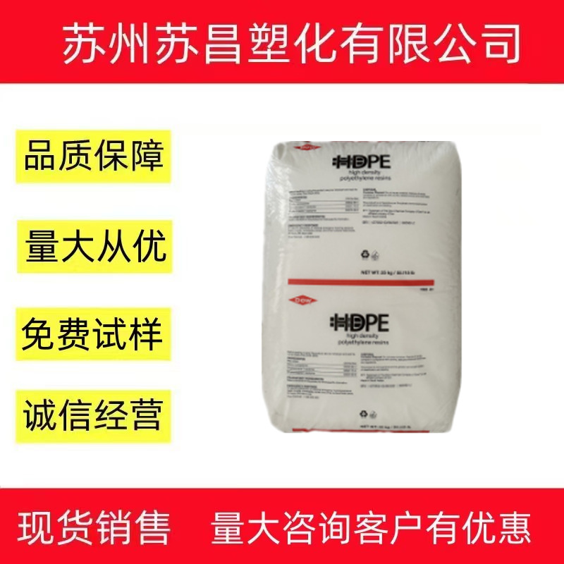 HDPE/美国陶氏/DGDK-3364 热稳定性 电线电缆级