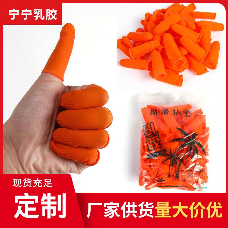 Orange Pitted Finger Cots Non-Slip and Wear-Resistant Disposable Money Counting Orange Pitted Latex Finger Cots Labor Protection Hand Protection Orange Pitted Finger Cots Non-Slip and Wear-Resistant Disposable Money Counting Orange Pitted Latex Finger Cots Labor Protection Hand Protection