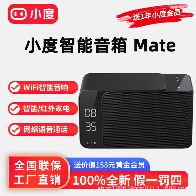 小型スマートスピーカーmate2025新型wiif bluetoothオーディオai音声人工早教物語ロボット|undefined