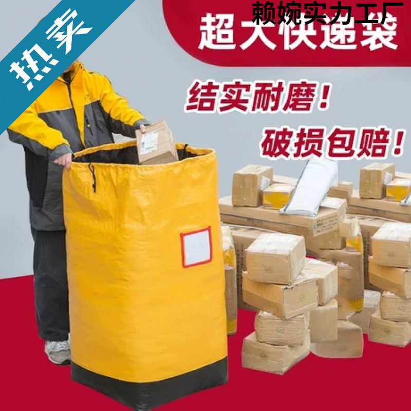 快递中转袋物流大号搬家打包袋编织蛇皮袋神器结实耐用纸箱整理箱