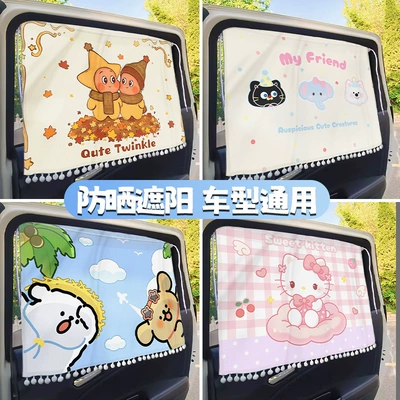 Car Sleeping Privacy Curtain, Car curtains
